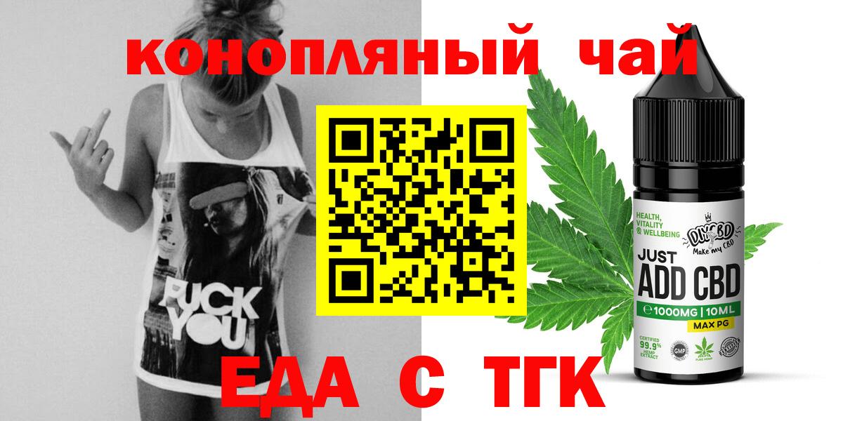 Нижнекамск  Canna-Cookies конопля  Вход с VPN 