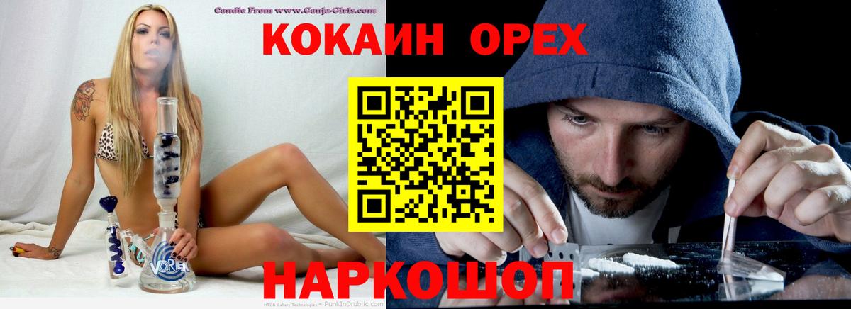 КОКАИН Колумбийский Нижнекамск