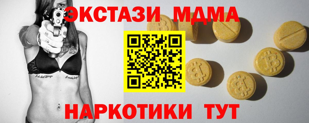 ЭКСТАЗИ TESLA  Вход с VPN  Нижнекамск  ЭКСТАЗИ  Экстази 280 MDMA 