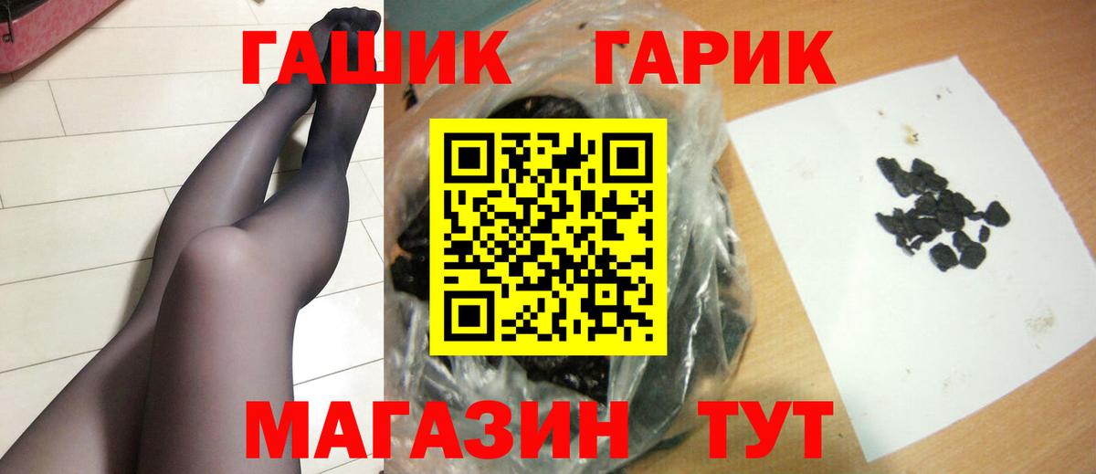 ГАШИШ убойный  Гашиш  Вход с VPN  где можно купить наркотик  ГАШИШ ice o lator  Нижнекамск 