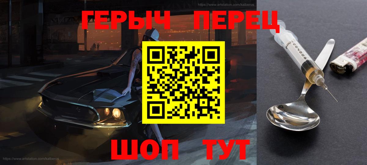 Нижнекамск  ГЕРОИН гречка  Вход с VPN 