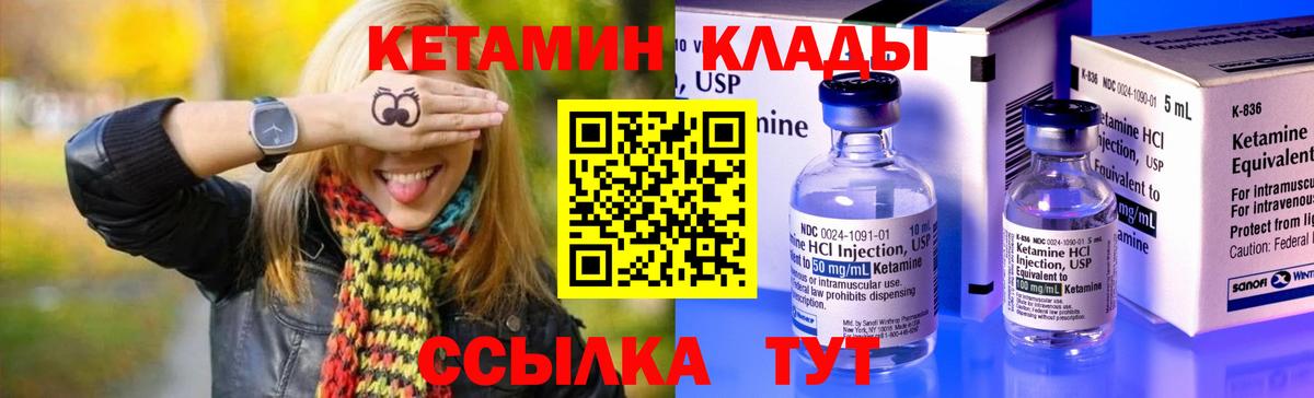 Кетамин ketamine  ссылка на мегу вход  Нижнекамск  Вход с VPN 