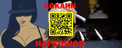 спайс Новозыбков