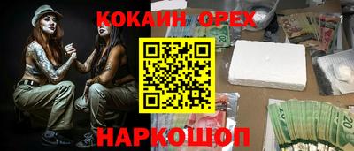 спайс Новозыбков