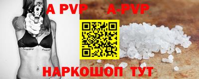 спайс Новозыбков