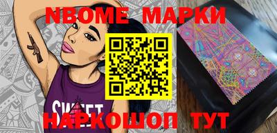 марки nbome Новодвинск