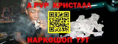 спайс Новозыбков