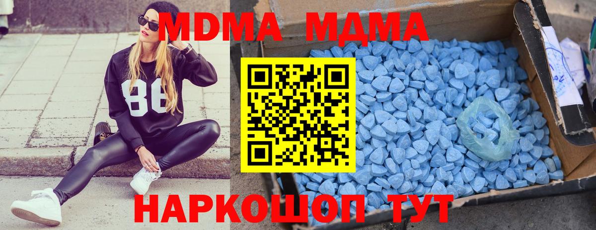 Нижнекамск  MDMA Molly  МДМА crystal  Вход с VPN 