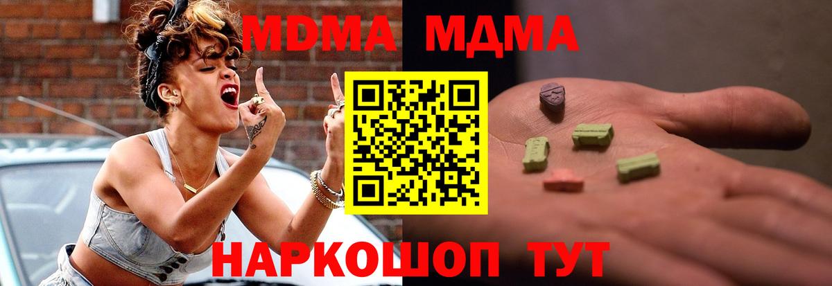 MDMA молли Нижнекамск