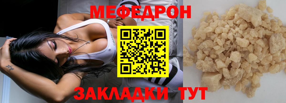 Меф кристаллы Нижнекамск