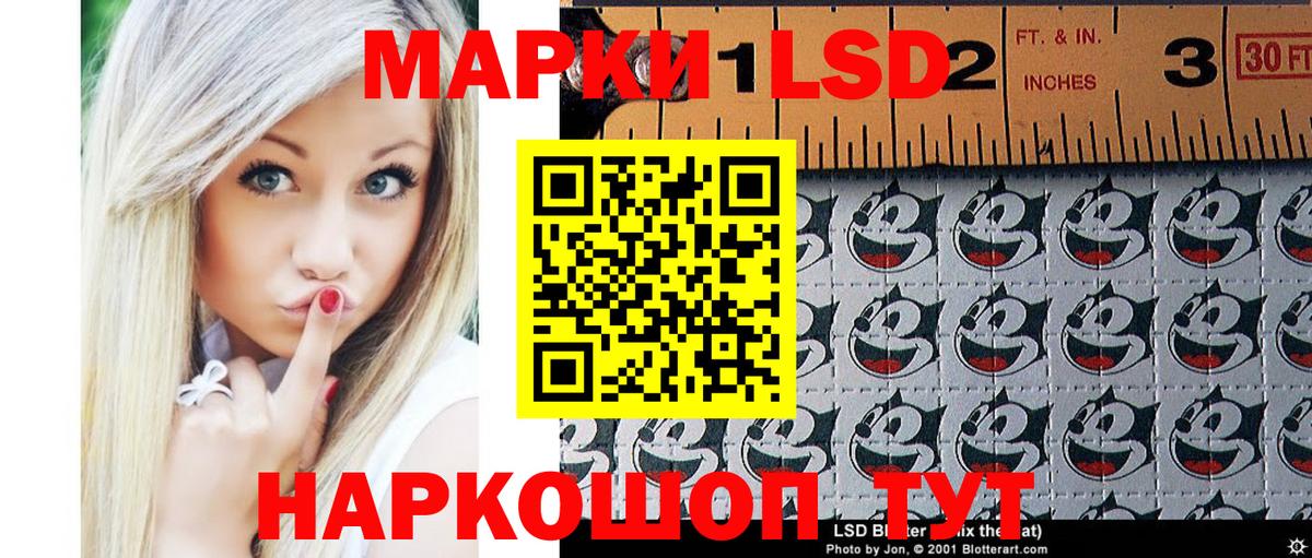 Марки 25I-NBOMe 1,8мг Нижнекамск