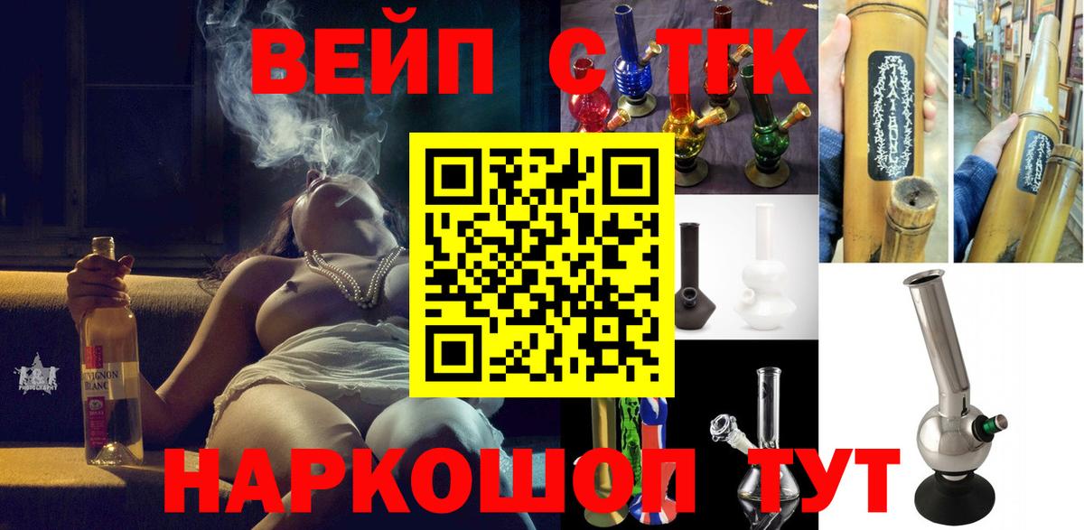 Дистиллят ТГК вейп с тгк  Дистиллят ТГК вейп с тгк  Нижнекамск  Вход с VPN 